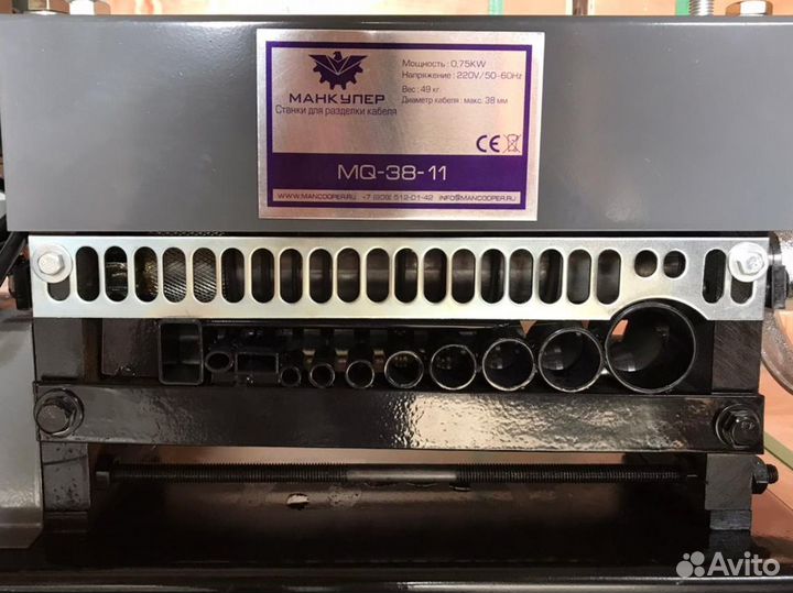 Станок для разделки кабеля MQ-38-11
