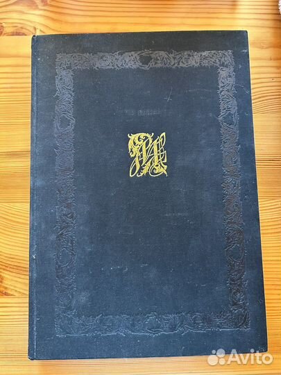 Книга мастер и маргарита