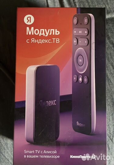 Яндекс модуль тв