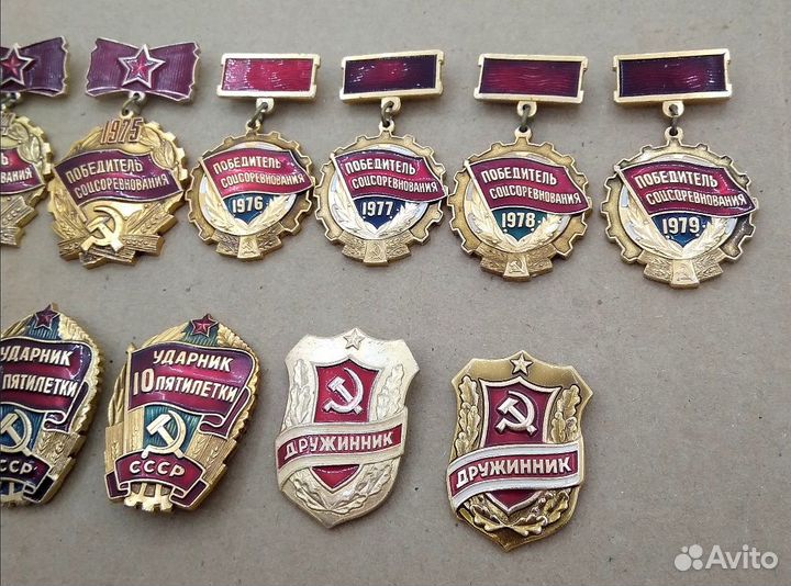 Значки Победитель Соцсоревнования и др. по годам