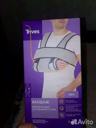 Бандаж для плеч