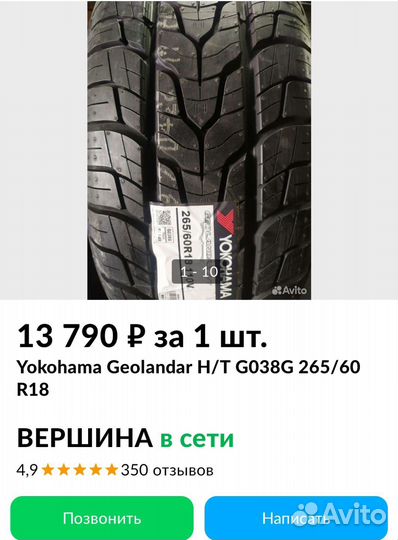 Колеса шины диски r 18