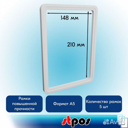 Рамка белая + вставка 