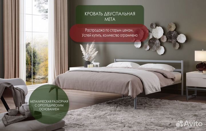 Кровать со склада