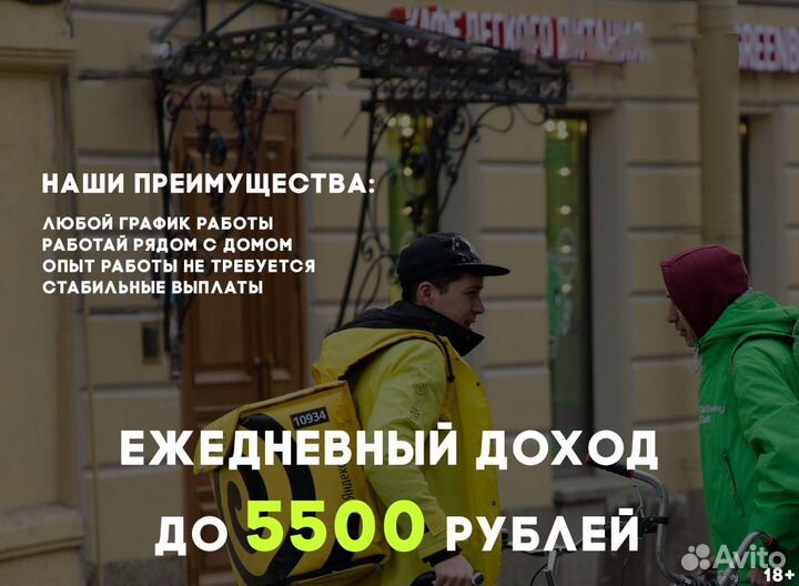 Подработка в ночь (ежедневная оплата)