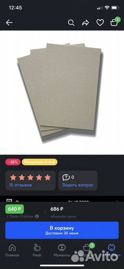 Декоративные пленки DecoMir, картон