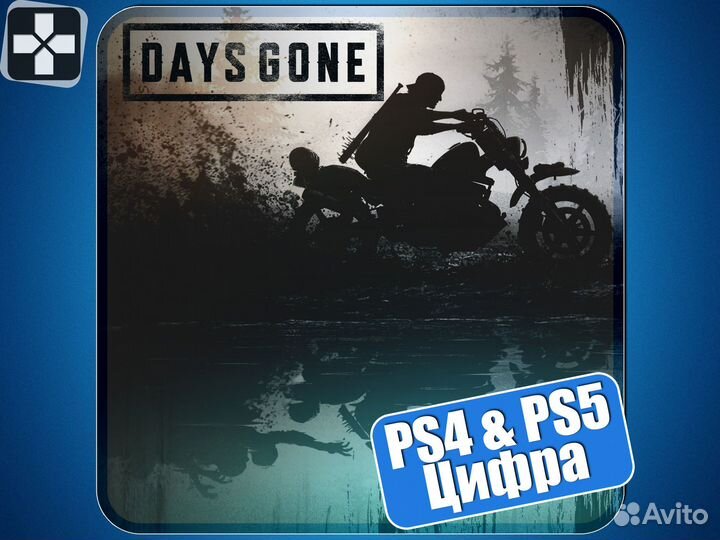 Жизнь После / Days Gone (PS4 и PS5)