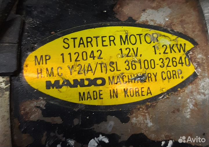 Стартер Hyundai Elantra, Sonata 2.0 16V (АКПП)