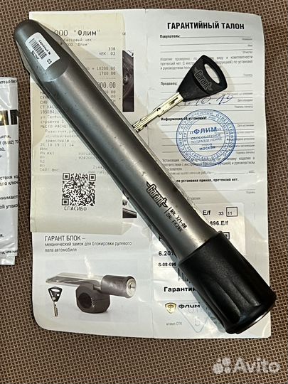 Гарант Блок Люкс 196.X/f