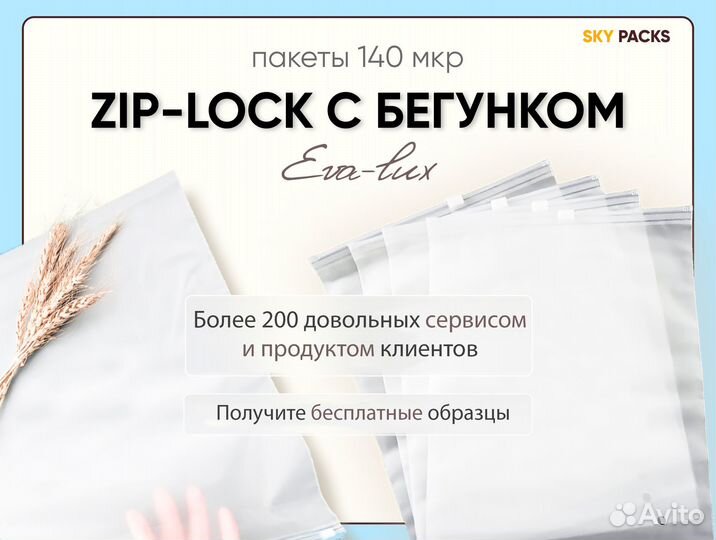 Zip лок пакеты на бегунке с печатью