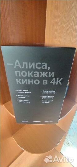 Яндекс станция макс