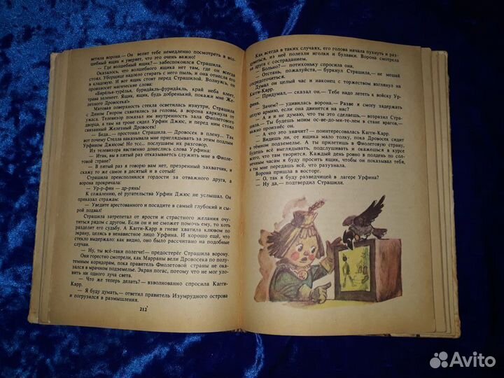 Книги А. Волков. Сказочные повести. Худ. Л. Владим