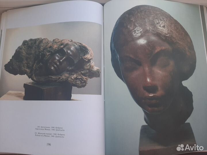 Альбом Эрзя