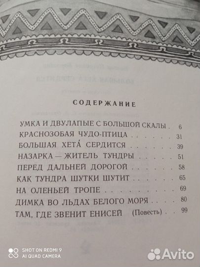 Детские художественные книги