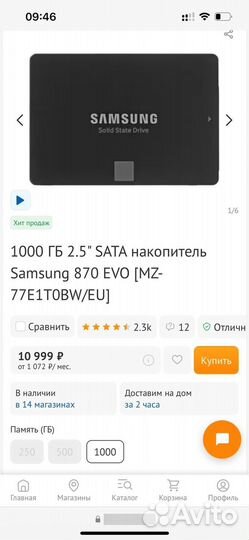 Новый SSD Samsing 870 EVO 1tb