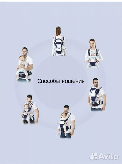 Эргорюкзак переноска