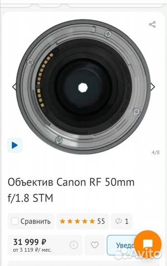 Объектив canon 50mm 1 8 RF