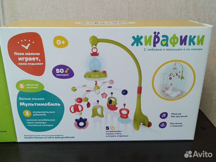 Мобиль на кроватку