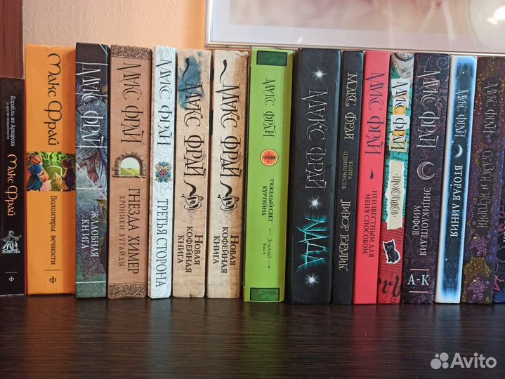 Макс Фрай - разное