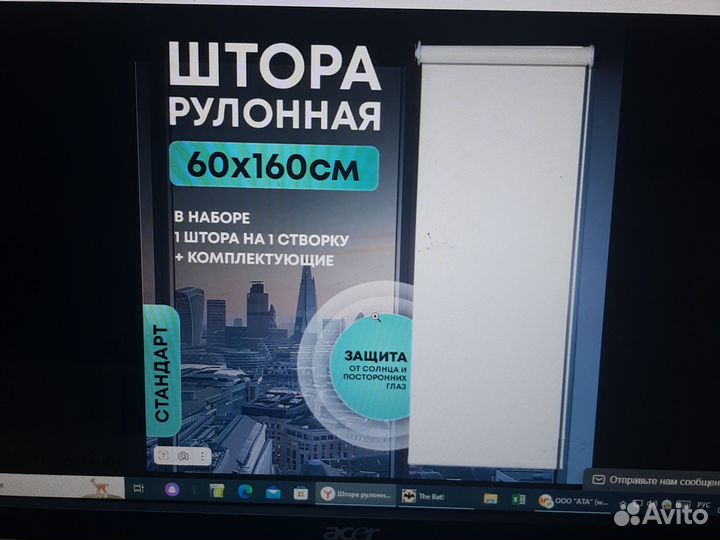 Рулонные шторы