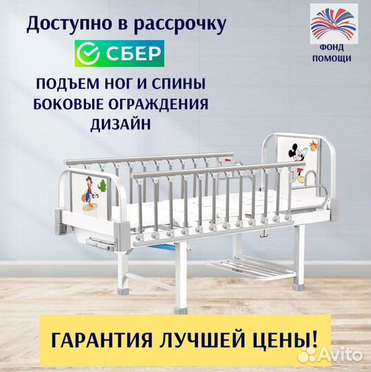 Медицинская кровать