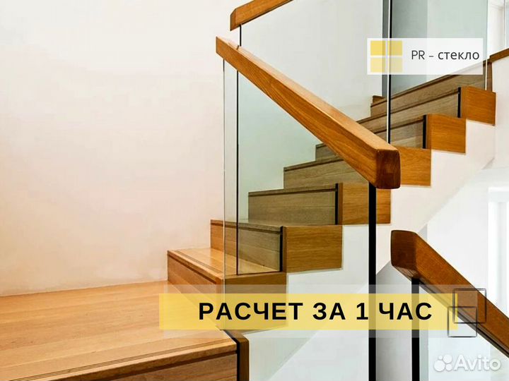 Стеклянные перила для лестниц