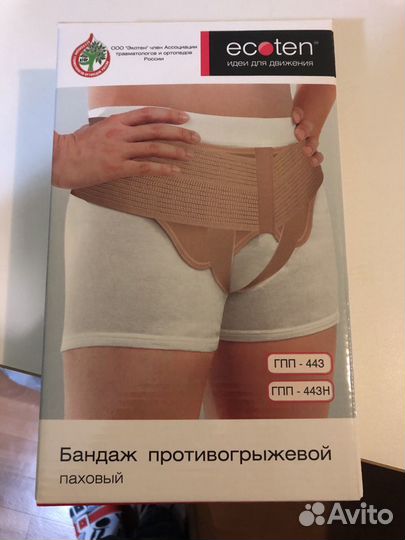 Бандаж противогрыжевой,паховый