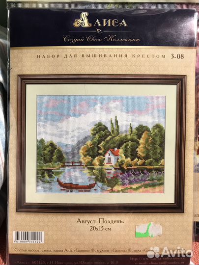 Наборы для вышивания Алиса