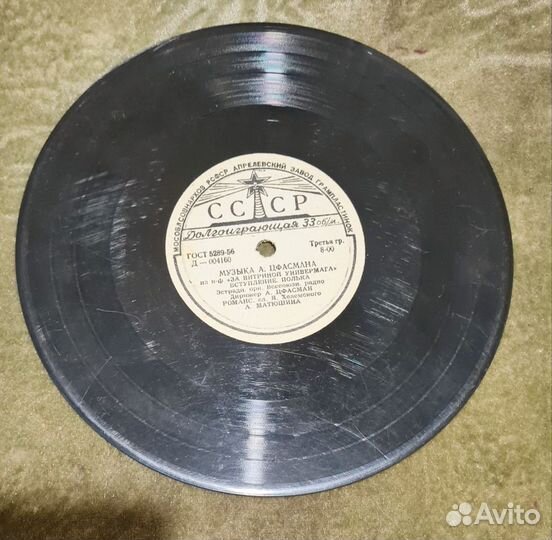 Виниловые пластинки СССР