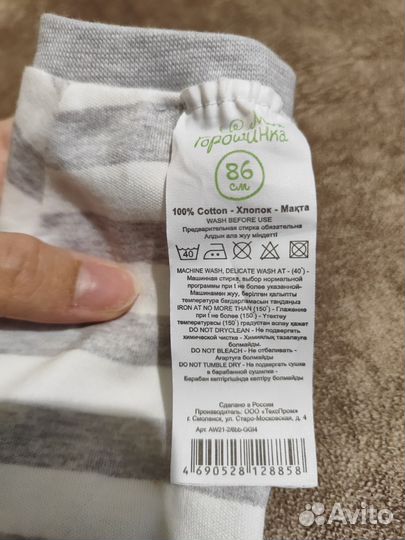 Кофта детская 86