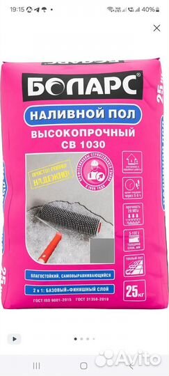 Наливной пол