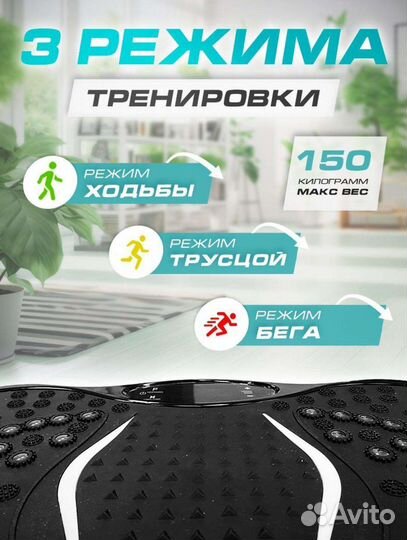 Виброплатформа для занятия спортом
