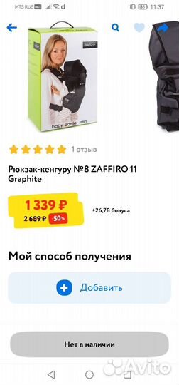 Рюкзак кенгуру zaffiro