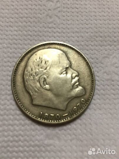 Монета 100 лет со дня рождения Ленина