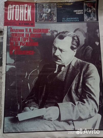 К 100летию Н.И.Вавилова