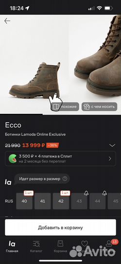 Ботинки мужские ecco 40