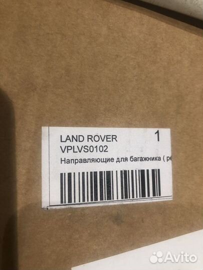 Рейлинги в багажник на Range Rover evoque