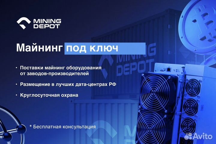 Asic Whatsminer M50 122TH Безнал Лизинг