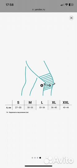 Ортез голеностопный