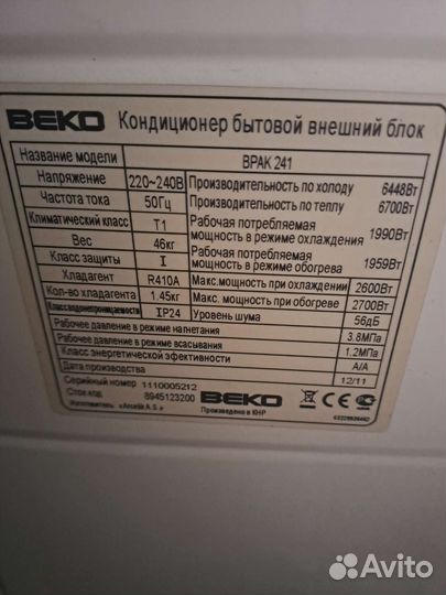 Кондиционер