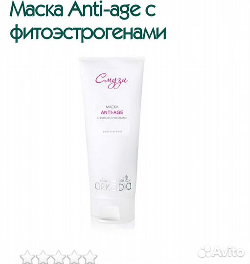 Крем омолаживающий с пептидамис, фитоэстрагенами