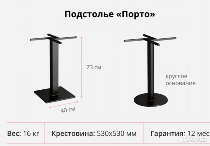 Подстолье чугун 16 кг