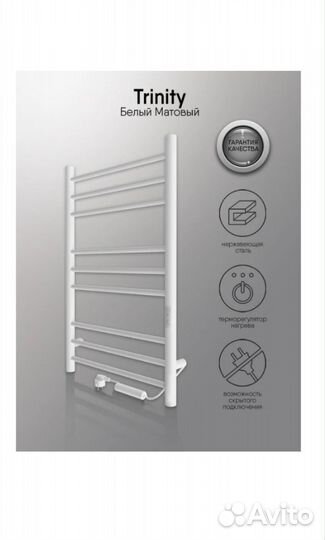 Полотенцесушитель электрический