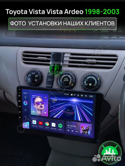 Магнитола 2.32 Toyota Vista / Vista Ardeo Андроид