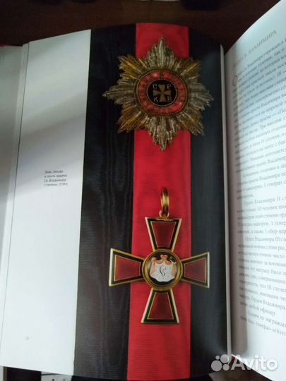 Русские боевые награды