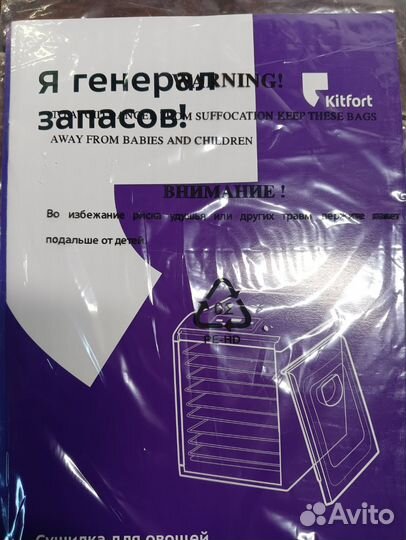 Сушилка для овощей и фруктов kitfort