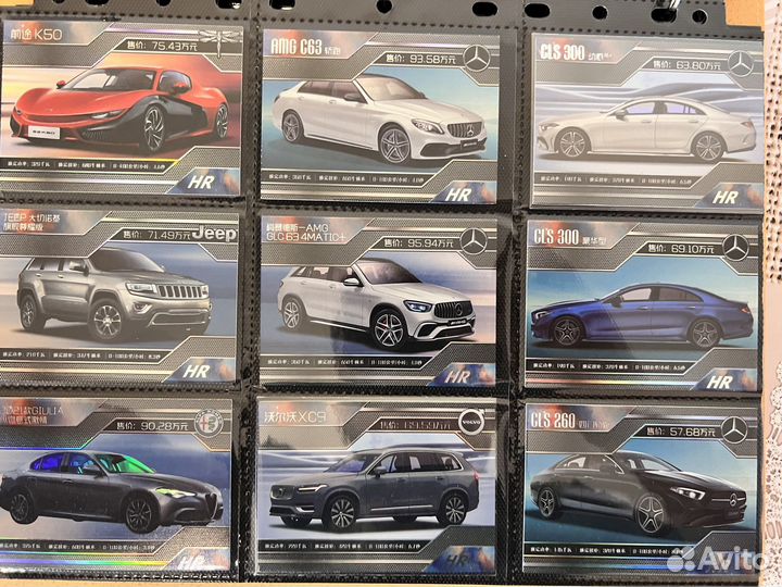 Карточки с машинами оригинал