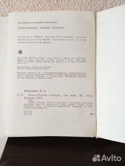 Ев.Евтушенко.В.Федоров.Э.Багрицкий, В.Маяковский