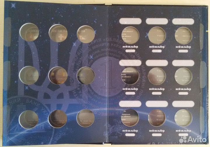 Альбом для 5 гривен 