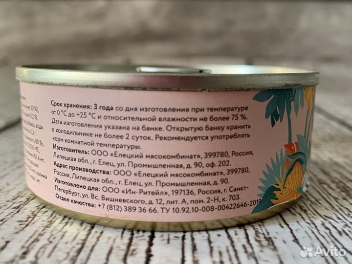 Florida корм для кошек 100 гр. утка с яблоком